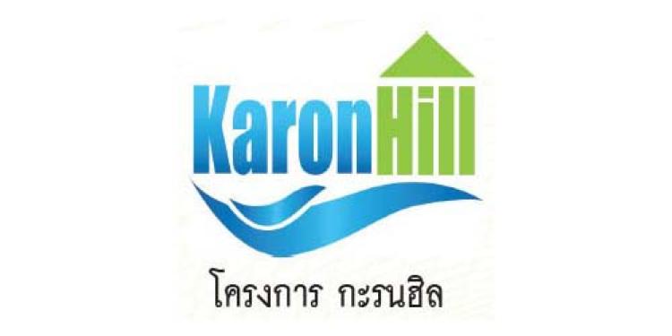 โครงการ กะรนฮิล