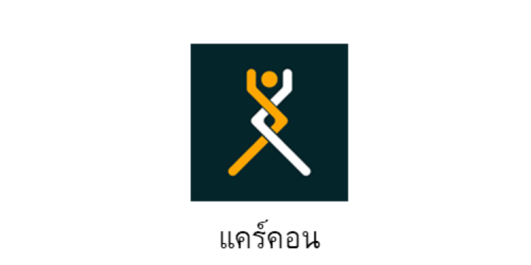 แคร์คอน