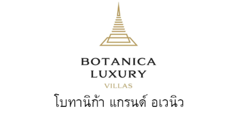โบทานิก้า แกรนด์ อเวนิว