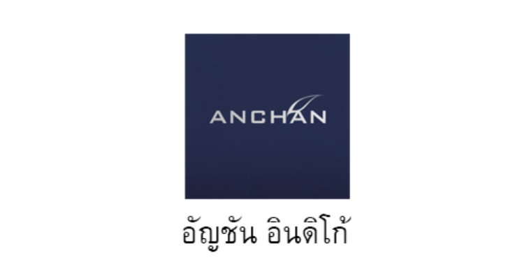 อัญชัน อินดิโก้