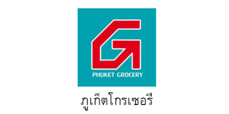 ภูเก็ตโกรเซอรี่