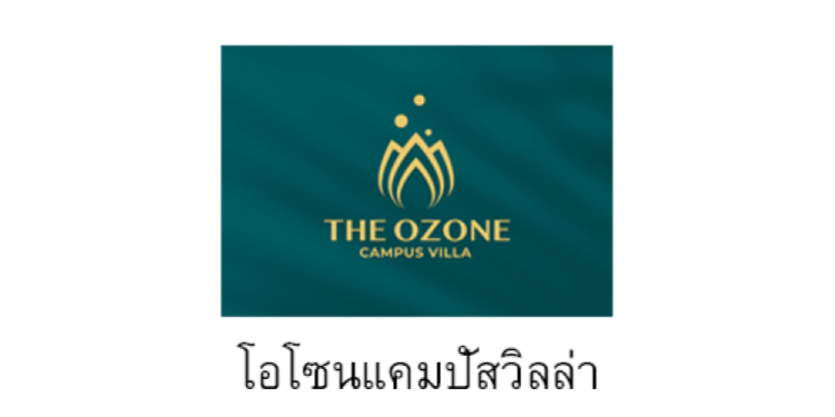 โอโซนแคมปัสวิลล่า