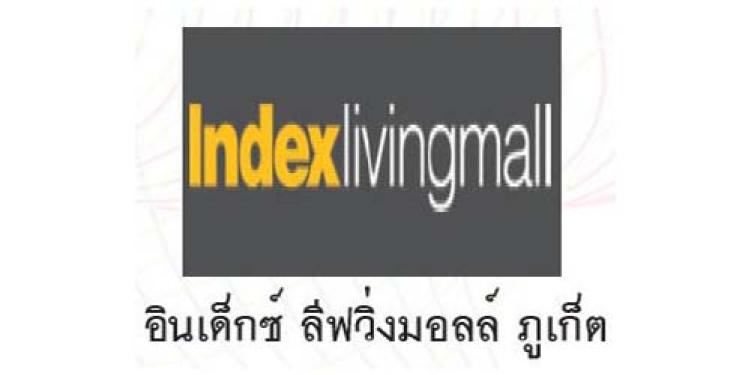 อินเด็กซ์ ลิฟวิ่งมอลล์ ภูเก็ต